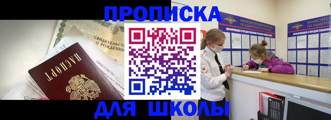 прописка регистрация в Подпорожье
