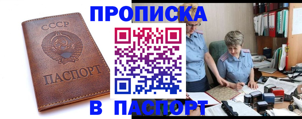прописка для военкомата в Подпорожье