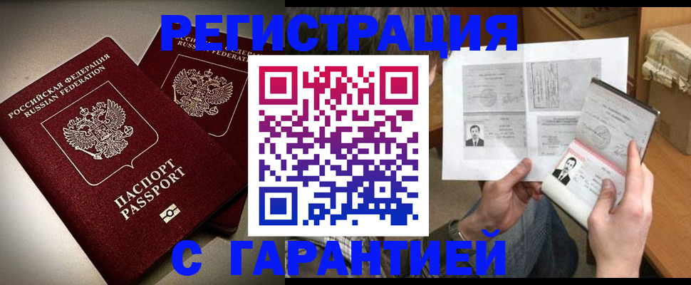 временная регистрация для всех в Подпорожье
