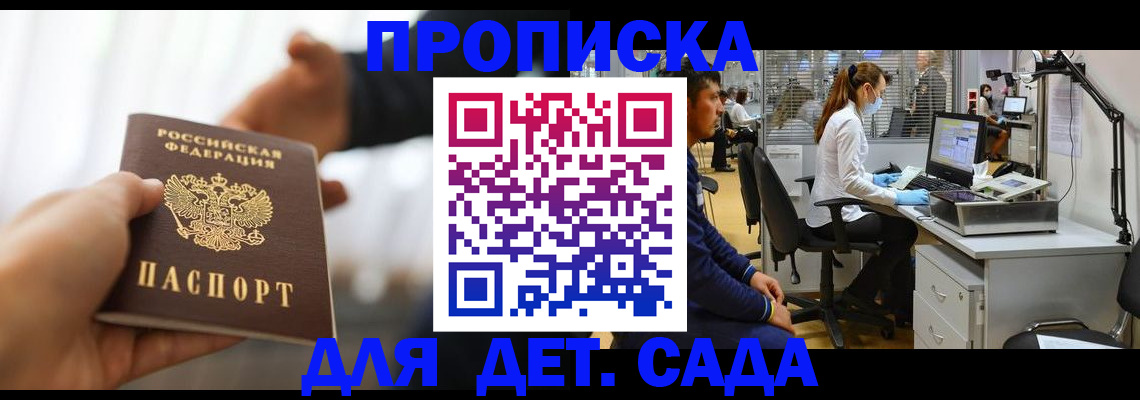 временная регистрация в Подпорожье